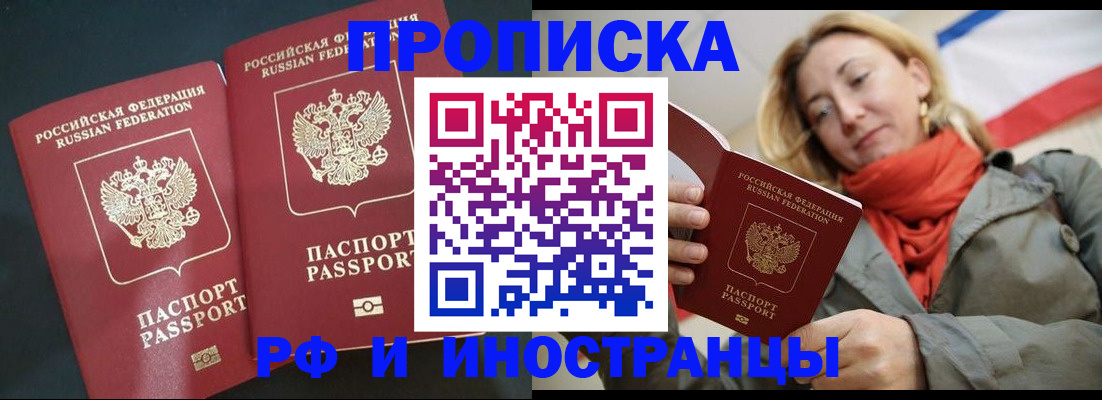 временная регистрация в Тайшете