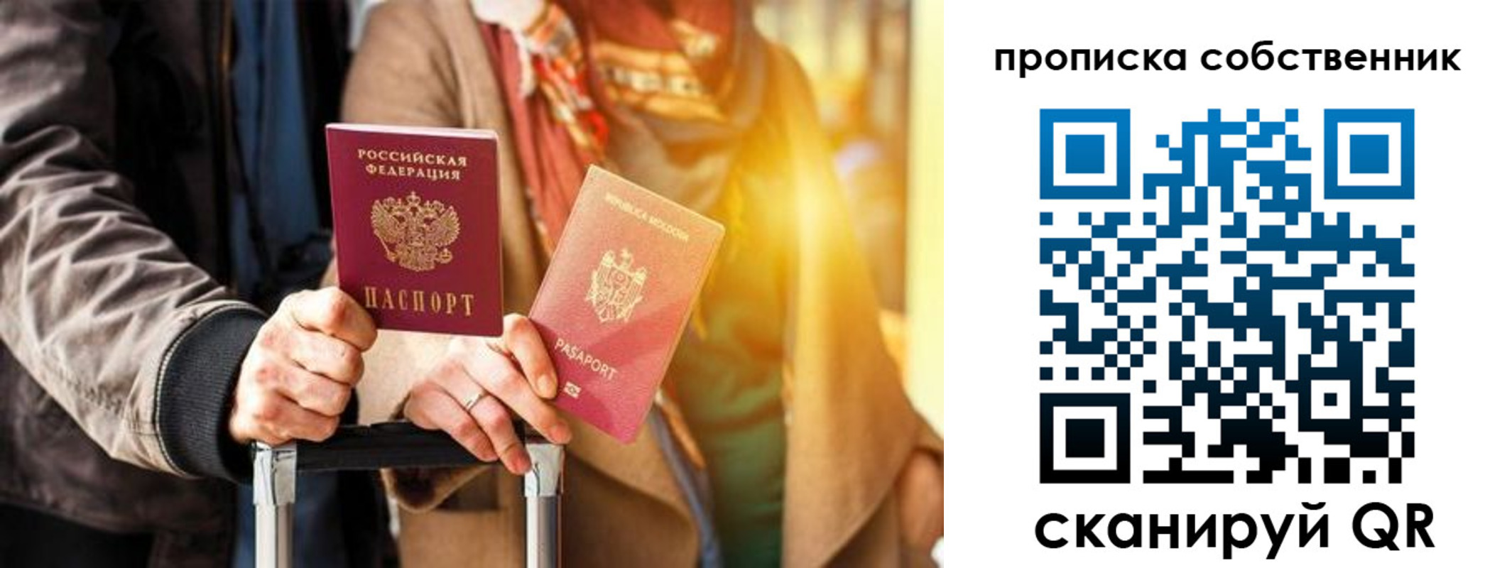 прописка для военкомата в Тайшете
