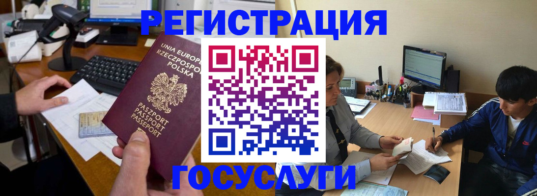 временная регистрация купить в Тайшете