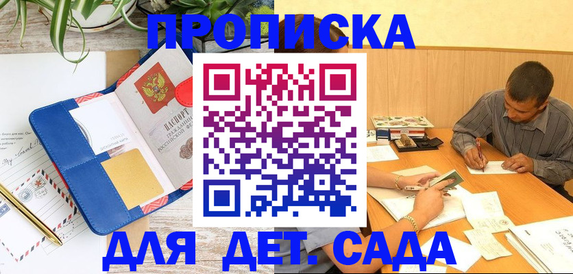 прописка для военкомата в Тайшете