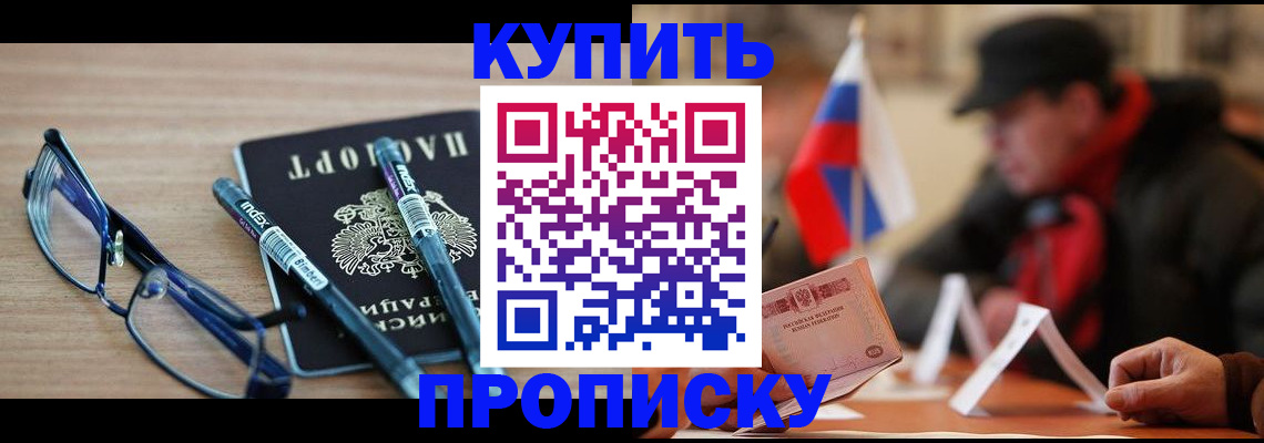 прописка гарантия в Тайшете