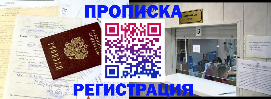 временная регистрация собственник в Тайшете