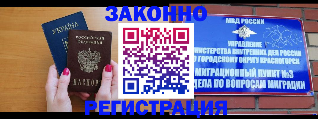 прописка для военкомата в Тайшете